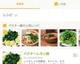 パクチーレモン鍋作り方5写真