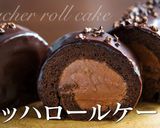 ザッハロール／チョコでクリスマスケーキ作り方1写真