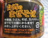 混ぜそば(低糖質麺)作り方6写真