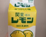 栃木レモン牛乳で☆フレンチトースト作り方1写真
