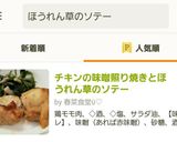 チキンの味噌照り焼きとほうれん草のソテー作り方12写真
