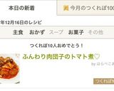 ふんわり肉団子のトマト煮♡作り方11写真