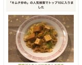 厚揚げとキャベツのキムチ炒め作り方6写真
