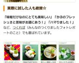 簡単おつまみ♡冷やしかぶ(о´∀`о)作り方7写真