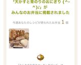 天かすと青のりおにぎり【悪魔のおにぎり】作り方9写真