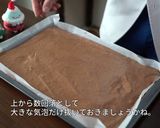 ザッハロール／チョコでクリスマスケーキ作り方17写真