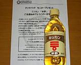 お酢でサッパリ～♪鶏肉の中華炒め作り方4写真