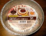 ◆ＨＭで簡単♪リンゴ★コーヒーケーキ◆作り方13写真