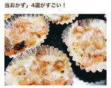 お弁当にピッタリ！餃子の皮でラザニア作り方8写真