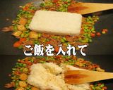 美味ドレでエスニックを美味しくナシゴレン作り方4写真