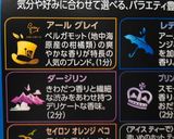 バターミルクティー作り方3写真