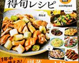 菜の花の梅ごま和え☆作り方4写真