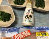 鰤の刺身…大人の一品〜(o˘◡˘o)♡作り方8写真