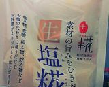 味は、塩糀のみ!簡単焼豚作り方1写真