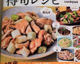 ♓鰯のケチャップ蒲焼き♓作り方7写真