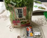 豆苗とジャコの炒め物作り方1写真