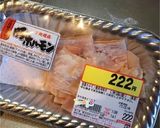 箸が止まらない味噌ダレホルモン作り方1写真