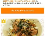 ささみで簡単ヘルシー♪甘辛照り焼き丼☆作り方10写真