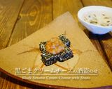「黒ごまクリームチーズの酒盗のせ」作り方7写真