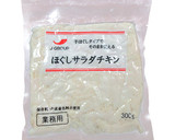 【糖質オフ】蒸し鶏とキュウリの塩昆布和え作り方1写真