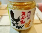 簡単!美味しい!冷奴!作り方3写真