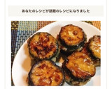 話題のレシピ♡なすのはさみ焼き♡作り方8写真