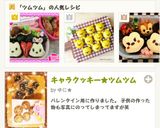 簡単♡ツムツム弁当作り方10写真