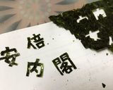 国会議事堂社会科見学弁当作り方1写真