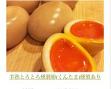 半熟とろとろ燻製卵(くんたま)燻製あり作り方2写真