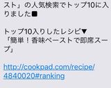 簡単！香味ペーストで即席スープ♬作り方6写真