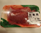 マグロほほ肉の炙り作り方1写真