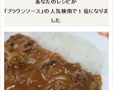 ブラウンソースからきちんとハヤシライス作り方16写真