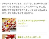 クリスマス☆いちごのツリーがいっぱい作り方11写真