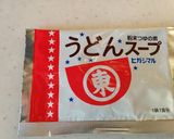 ヒガシマルさんで茶碗蒸し作り方1写真