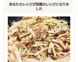 簡単なのにメインのおかず！劇うま豚もやし作り方5写真