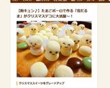 ボーロで簡単★雪だるま★冬デコレーション作り方9写真