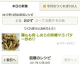 鶏もも肉 しめじの味噌マヨ バター炒め♡作り方7写真