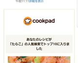 お弁当作り置き❤彩りたらこにんじん炒め作り方10写真