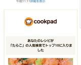お弁当作り置き❤彩りたらこにんじん炒め作り方10写真