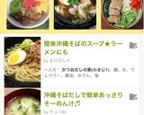 簡単沖縄そばだし✨軟骨ソーキそば✨作り方1写真