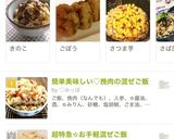 簡単美味しい♡挽肉の混ぜご飯作り方4写真