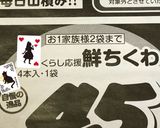 丸ごと竹輪✨洗い物なし〜(o˘◡˘o)♡作り方11写真