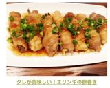 〈話題入〉万能タレで！エリンギの豚巻き作り方7写真