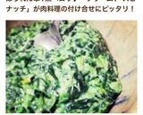 簡単！付け合わせ☆クリームドスピナッチ作り方5写真