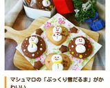 クリスマスに♥マシュマロ雪だるまクッキー作り方15写真