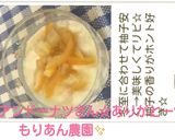 ゆず農園から❤ヨーグルトにゆずハニー❤作り方10写真