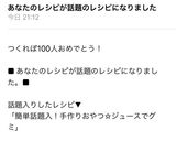 簡単話題入！手作りおやつ☆ジュースでグミ作り方8写真