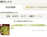 ｡ஐஃ母の味♥クイックわかめ味噌汁｡ஐஃ作り方5写真