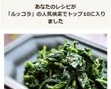 ルッコラのゴマ×ゴマ和え作り方8写真