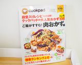 フライパン1つでかんたん筑前煮作り方8写真